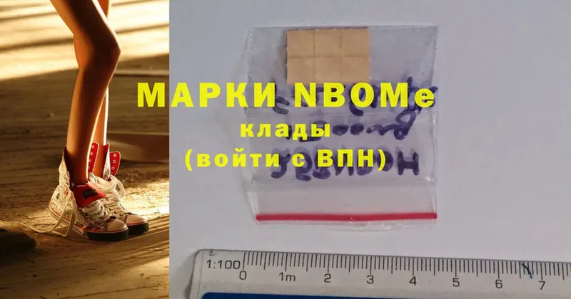 блэк спрут ссылки  Астрахань  Марки 25I-NBOMe 1,8мг 